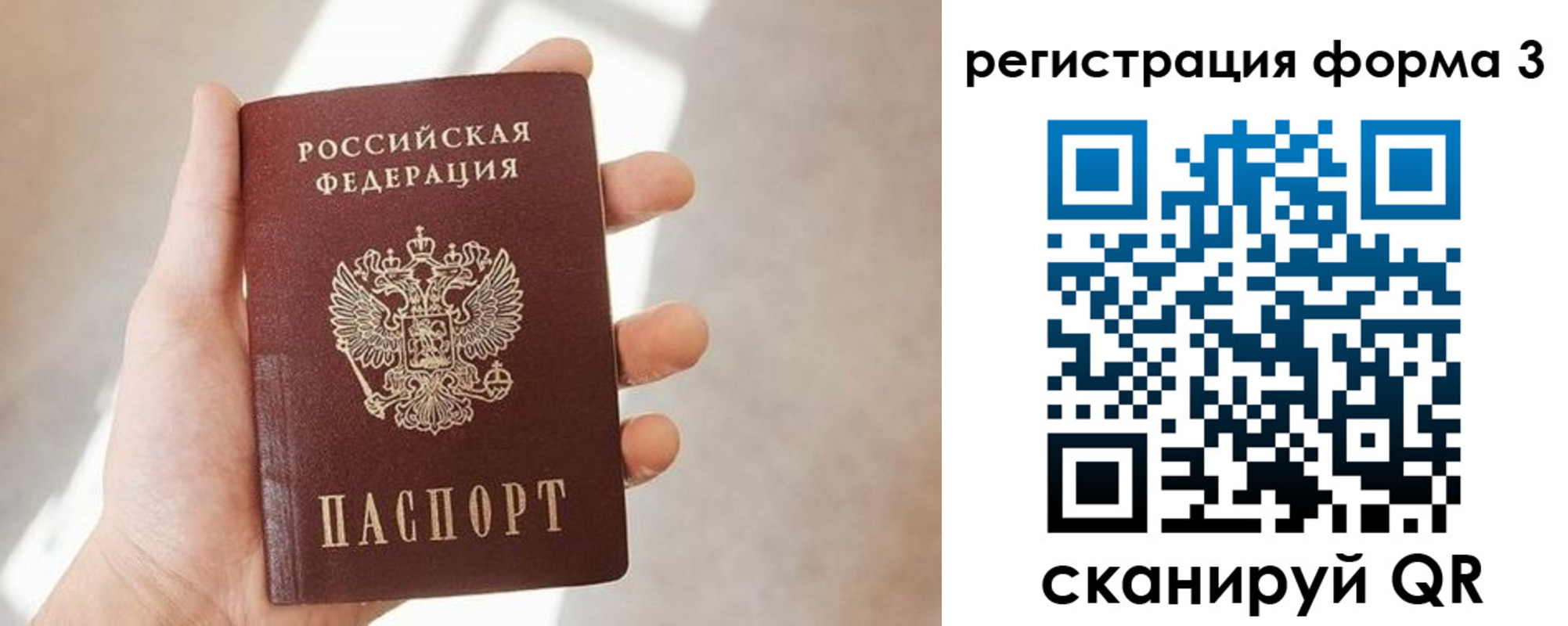 прописка штамп в Сальске