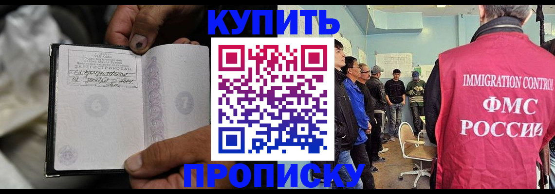 прописка иностранных граждан в Сальске