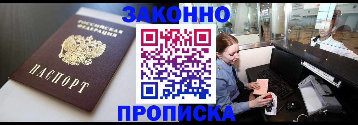 временная регистрация госуслуги в Сальске