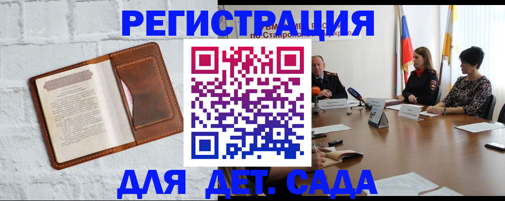 временная прописка в Сальске