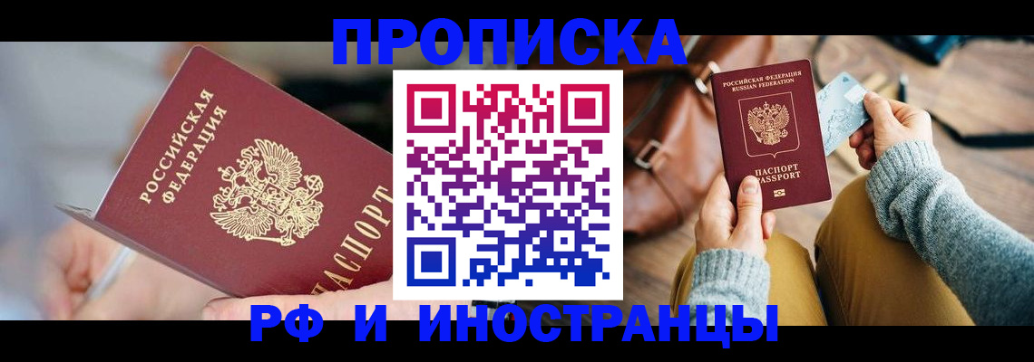 регистрация в Сальске