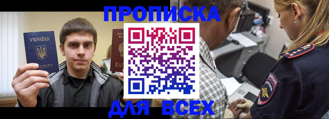 найти адрес прописки в Сальске