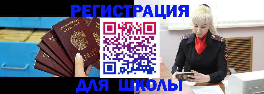 прописка иностранных граждан в Сальске