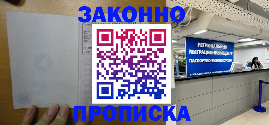 прописка для кредита в Сальске