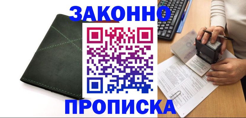 временная регистрация госуслуги в Сальске