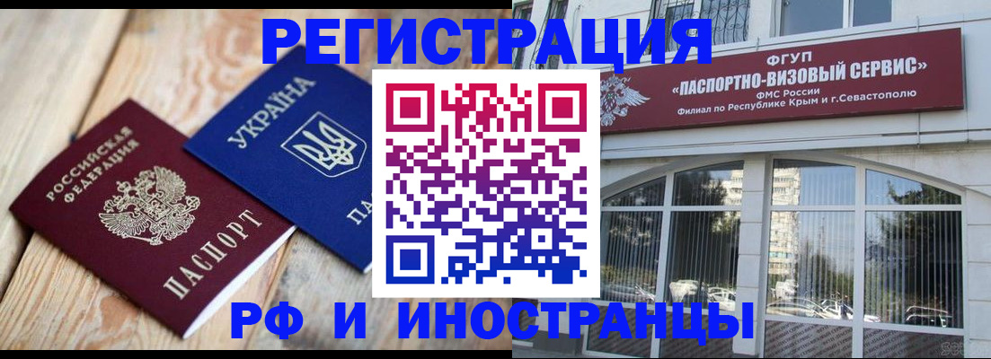 прописка в Сальске