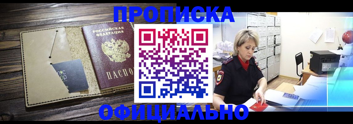 временная регистрация законно в Сальске