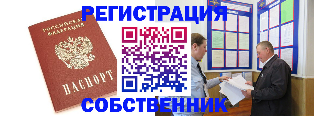 прописка для кредита в Сальске